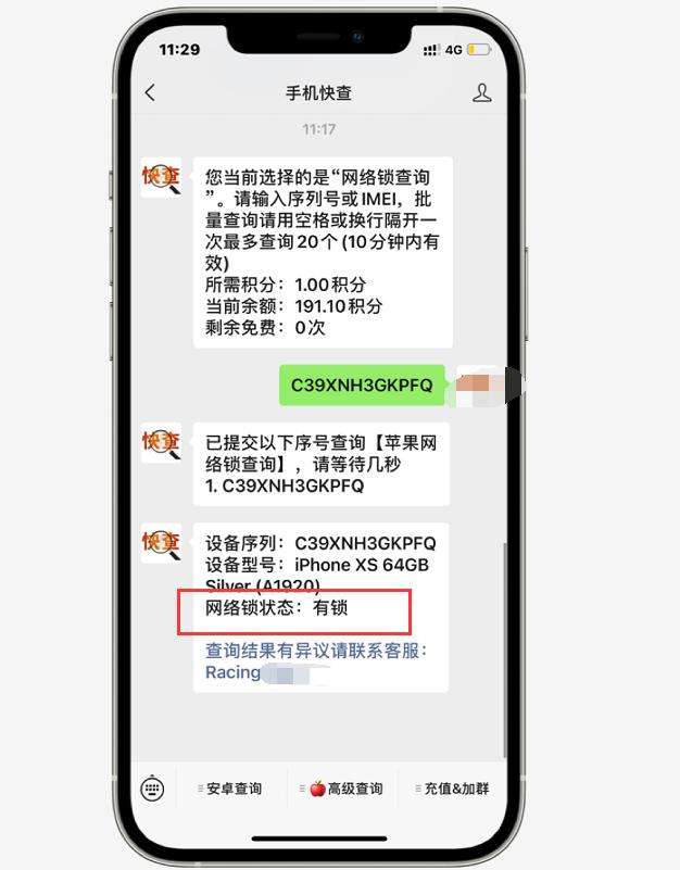 德版苹果手机有网络锁吗苹果手机连不上wifi其他手机可以-第2张图片-太平洋在线下载