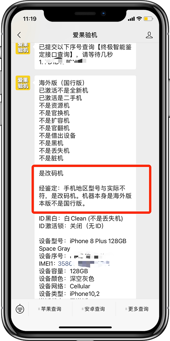 苹果手机是否有锁版苹果手机锁屏忘了官方能打开吗-第2张图片-太平洋在线下载