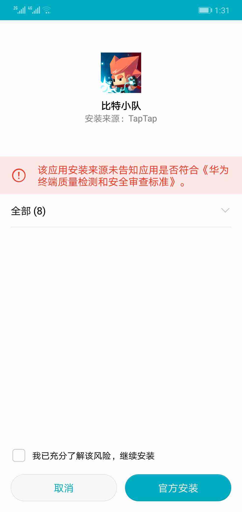 人言app为什么安装不了vivo手机软件一直安装不上-第1张图片-太平洋在线下载