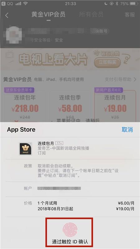 我爱看片苹果手机版永久免费观看污染app