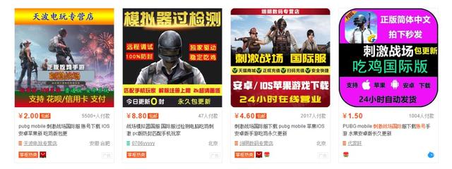 PUBGmobile下载手机版苹果PUBGdownload-第3张图片-太平洋在线下载