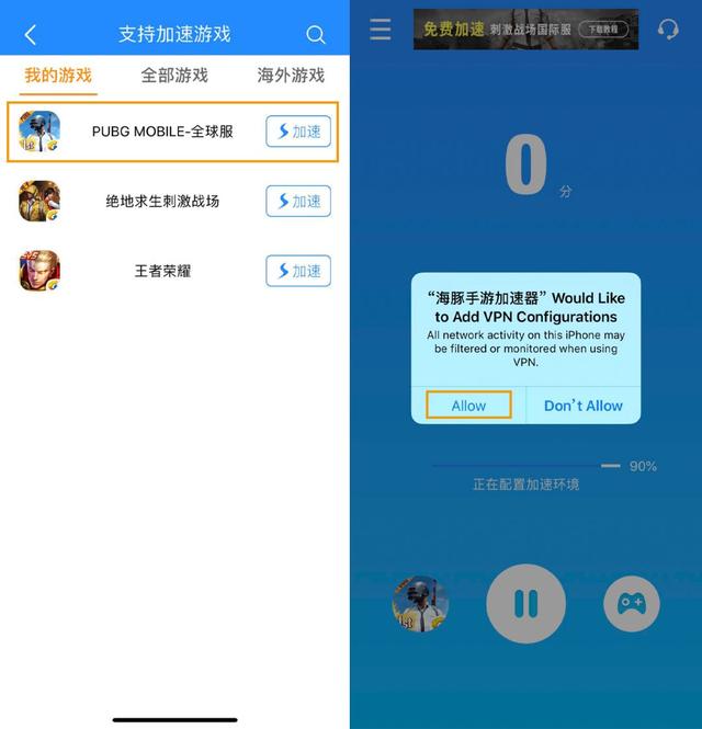 PUBGmobile下载手机版苹果PUBGdownload-第10张图片-太平洋在线下载