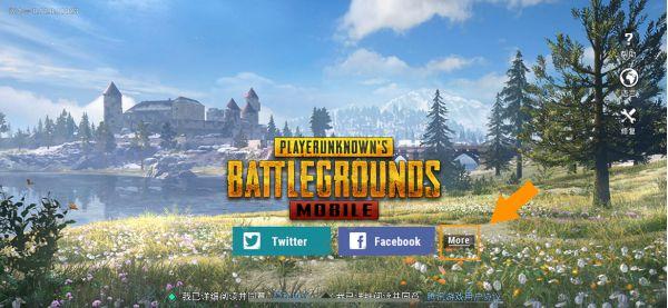 PUBGmobile下载手机版苹果PUBGdownload-第11张图片-太平洋在线下载