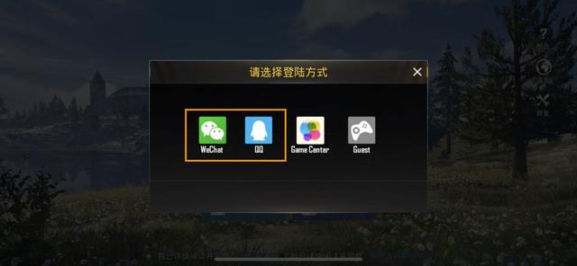 PUBGmobile下载手机版苹果PUBGdownload-第12张图片-太平洋在线下载