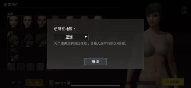 PUBGmobile下载手机版苹果PUBGdownload-第13张图片-太平洋在线下载