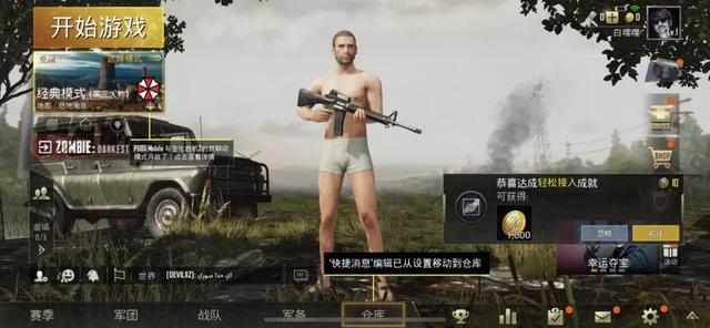 PUBGmobile下载手机版苹果PUBGdownload-第14张图片-太平洋在线下载