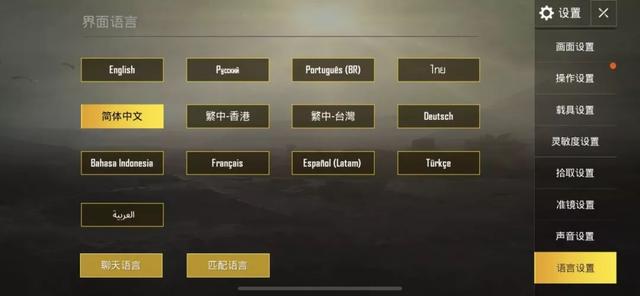 PUBGmobile下载手机版苹果PUBGdownload-第17张图片-太平洋在线下载