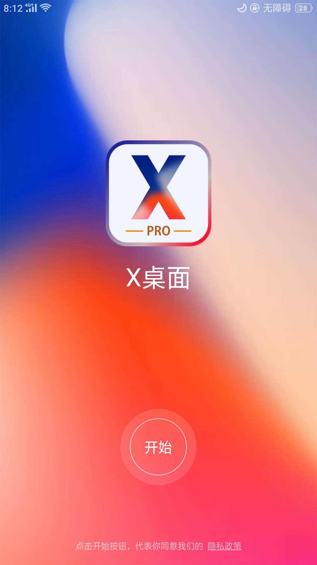 苹果手机应用破解版iphone破解版软件-第2张图片-太平洋在线下载