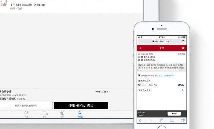 苹果手机pay网页版的简单介绍