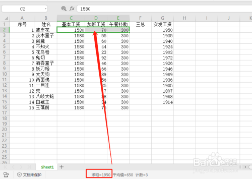 手机可以做excel表格吗excel表格删除可以找回来吗-第2张图片-太平洋在线下载