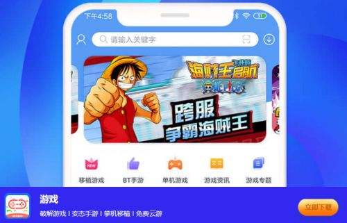 app游戏排行榜游戏app平台排行榜-第1张图片-太平洋在线下载