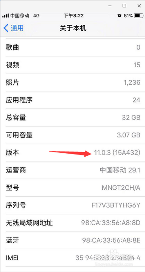 苹果手机如何更新到13.0版本ios124如何更新到ios13-第2张图片-太平洋在线下载