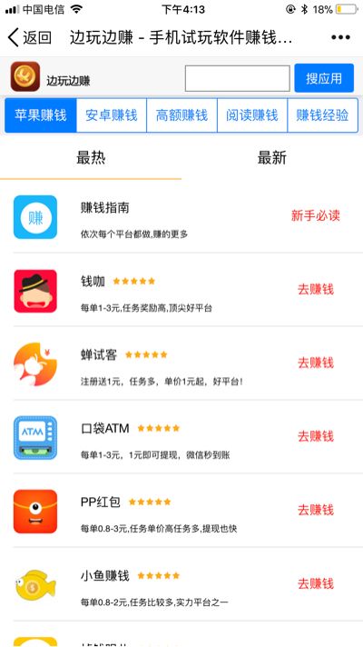 苹果手机竖纹iphone悬浮球怎么设置-第2张图片-太平洋在线下载