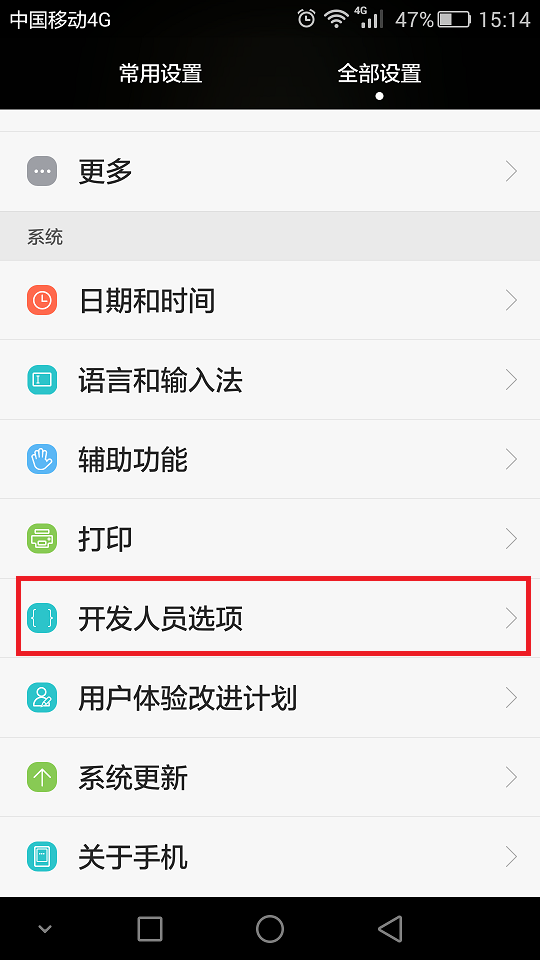 华为手机打开开发者选项华为手机开发者选项找不到了怎么办-第2张图片-太平洋在线下载