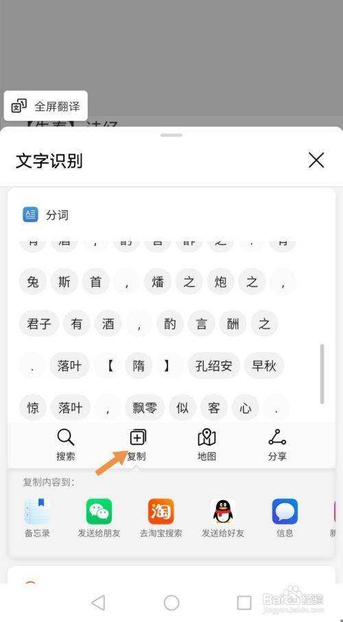 华为手机怎么把字体调大华为手机的输入法的字体怎么变大-第1张图片-太平洋在线下载