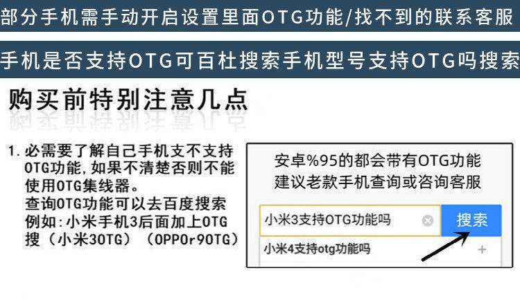 华为手机是否支持otg华为荣耀手机是否支持otg功能