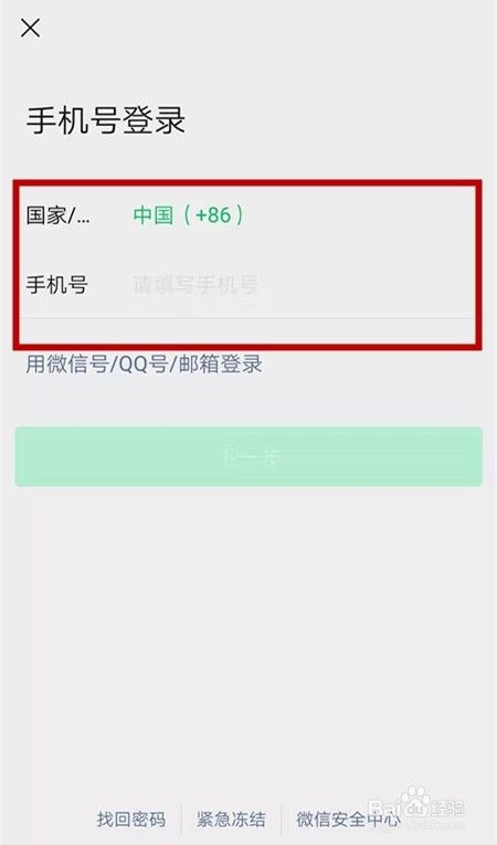 华为手机开两个微信号使用微信多开会不会封号