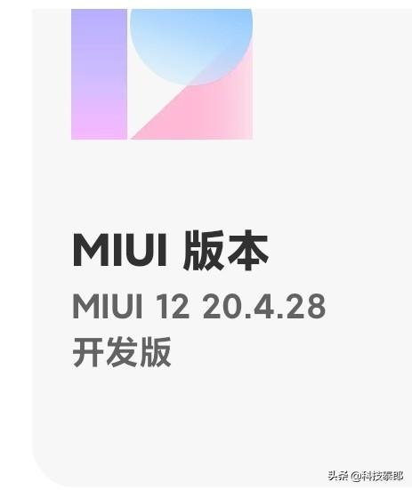 小米小白用户建议申请MIUI12内测版吗？为什么？-第3张图片-太平洋在线下载