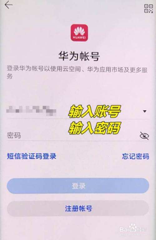 华为手机忘记密码视频华为手机忘记密码怎么刷机-第1张图片-太平洋在线下载