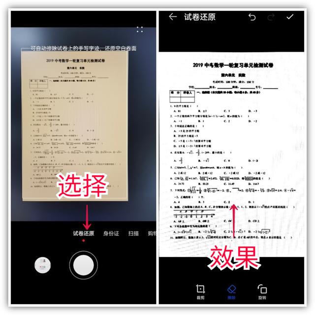 华为手机怎么识别文字华为相册怎么提取文字-第4张图片-太平洋在线下载