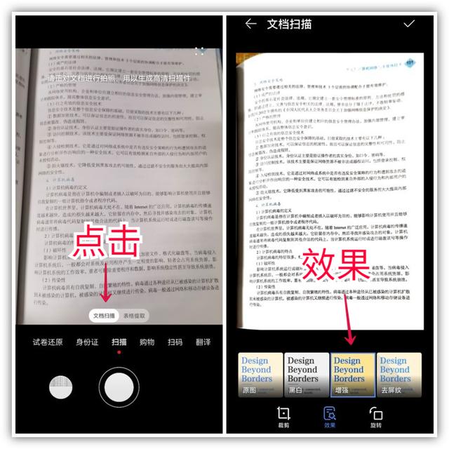 华为手机怎么识别文字华为相册怎么提取文字-第6张图片-太平洋在线下载