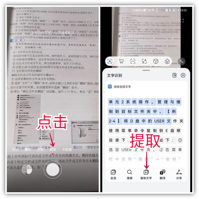 华为手机怎么识别文字华为相册怎么提取文字-第10张图片-太平洋在线下载