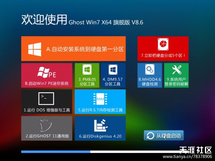 账号共享手机版:系统之家【精品】Ghost Win7 SP1 64位旗舰版V8.6