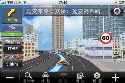 高德手机导航 破解版:高德Iphone导航在手，亚运“微笑姐”看个够