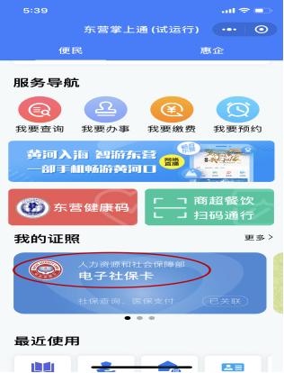 下载山东通客户端官网下载山东体彩app-第1张图片-太平洋在线下载