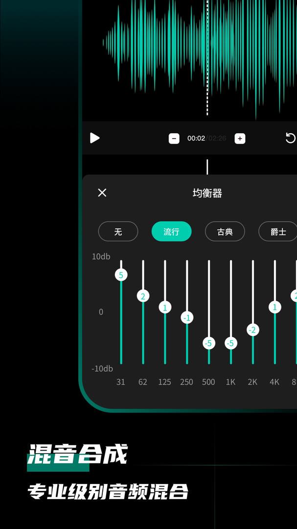 音频剪辑安卓版音频剪辑器免费版-第1张图片-太平洋在线下载