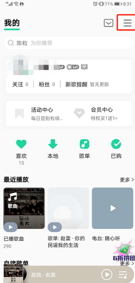 苹果版qq音乐相似歌曲歌曲转换mp3格式软件免费-第2张图片-太平洋在线下载