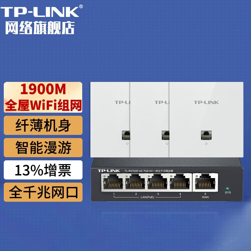 普联无线路由器客户端tplink无线客户端