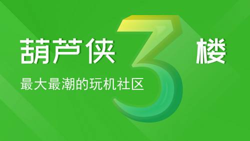 苹果版葫芦侠葫芦侠ios版的怎么没了-第2张图片-太平洋在线下载