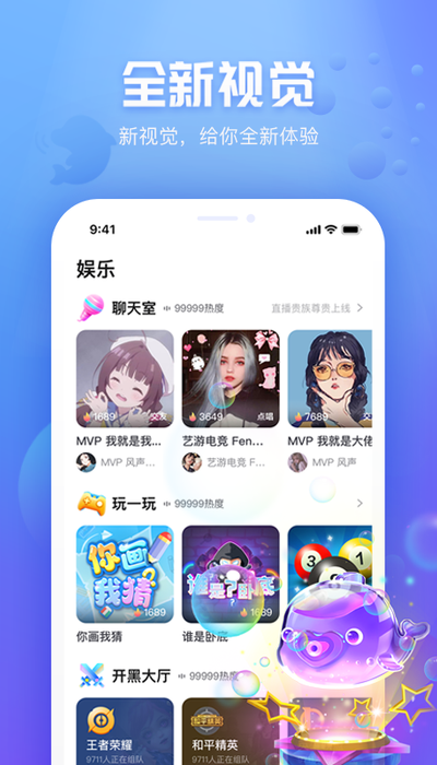 语音连麦赚钱安卓版知音app唱歌赚钱下载-第1张图片-太平洋在线下载