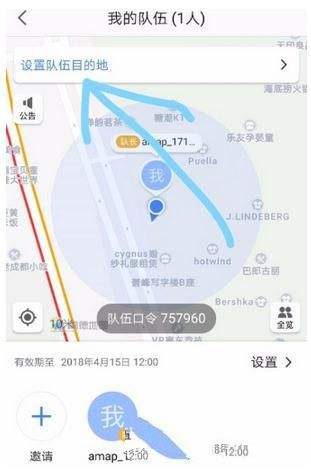 高德组队怎么用苹果版高德顺风车车主app苹果版