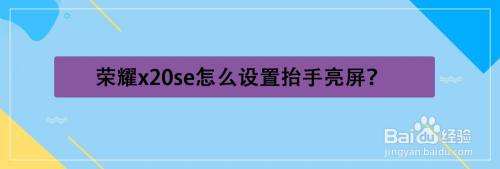 关于苹果手机抬手亮屏苹果手机屏幕划不动怎么关机-第2张图片-太平洋在线下载