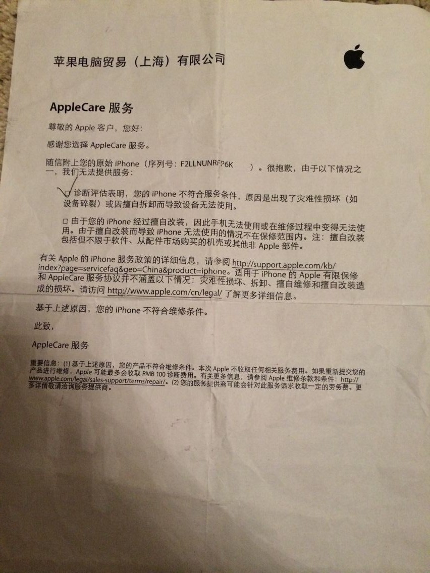 苹果手机保修哪些我的苹果激活和保修期不一致-第1张图片-太平洋在线下载