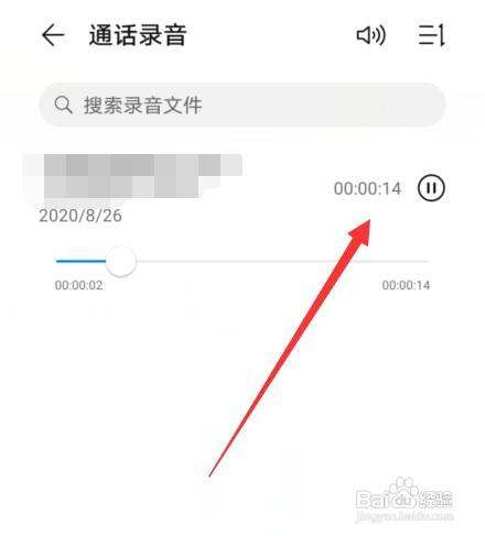华为手机录音文件位置荣耀手机的录音变成文件-第2张图片-太平洋在线下载