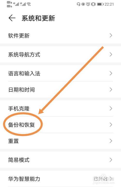 华为荣耀手机恢复备份华为恢复备份会不会覆盖-第2张图片-太平洋在线下载
