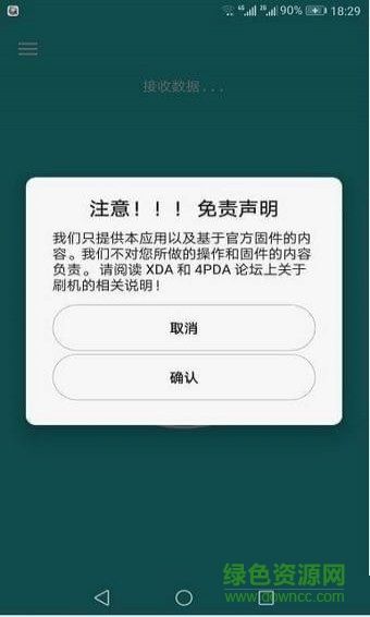 华为手机刷机包官网华为手机刷机包官网下载2022-第1张图片-太平洋在线下载