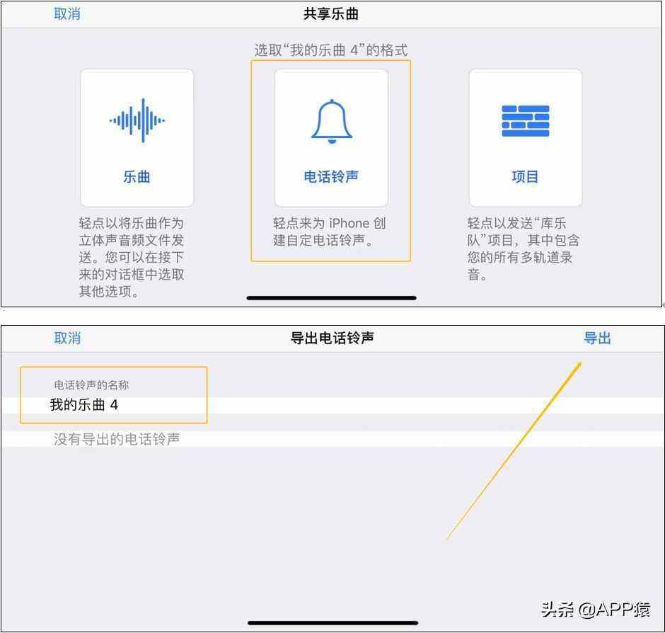 苹果5s怎样改手机铃声二手苹果5s手机卖多少钱