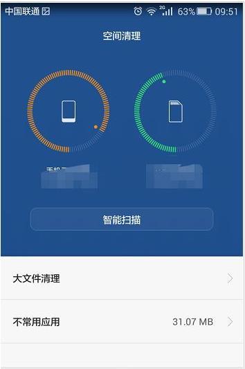 华为手机推荐清理软件下载华为手机用什么软件清理垃圾比较好-第2张图片-太平洋在线下载