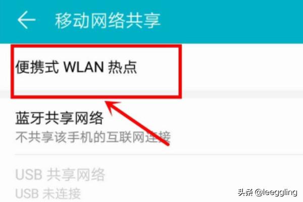 华为手机怎么修改网络设置华为手机软件联网权限设置在哪里-第2张图片-太平洋在线下载