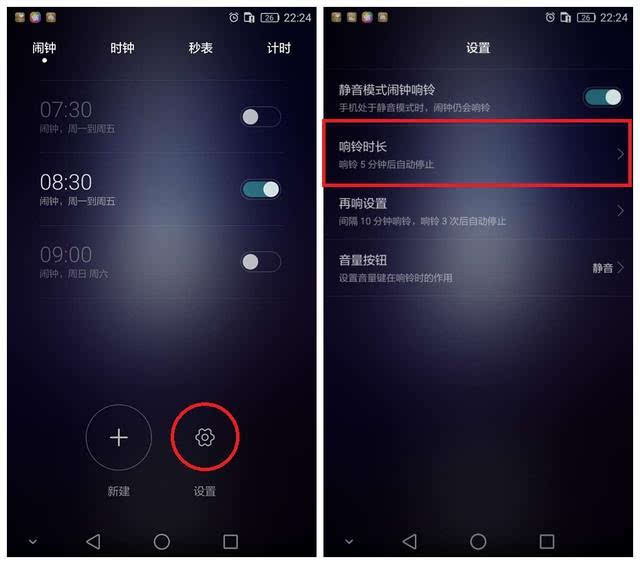 闹钟声音怎么更改华为手机的简单介绍-第2张图片-太平洋在线下载