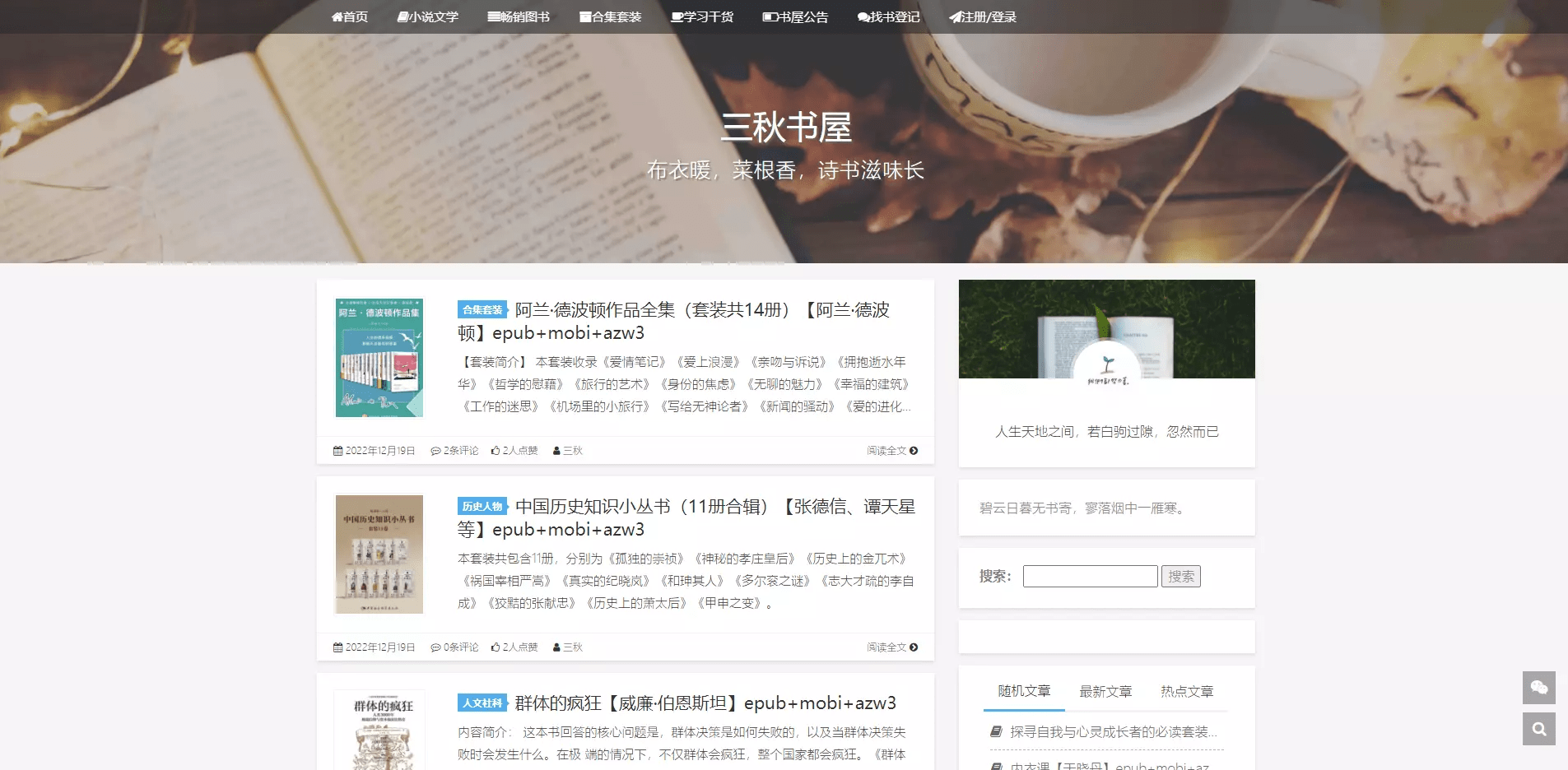 华为手机的录音在哪找到
:epub电子书在哪下载？8个免费电子书网站，能帮你找到90%的好书！