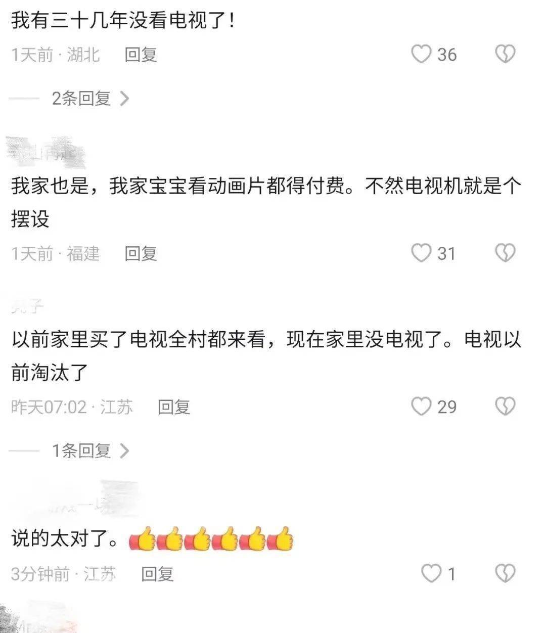 华为手机会员收费吗
:“三年不开成装修”，知名男星怒怼智能电视乱收费