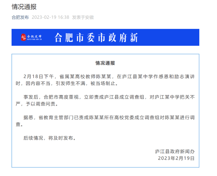 华为手机屏显示半屏全屏、
:“名师”宣扬“不当内容”被高中生轰下台 涉事老师当晚已被停课-第2张图片-太平洋在线下载