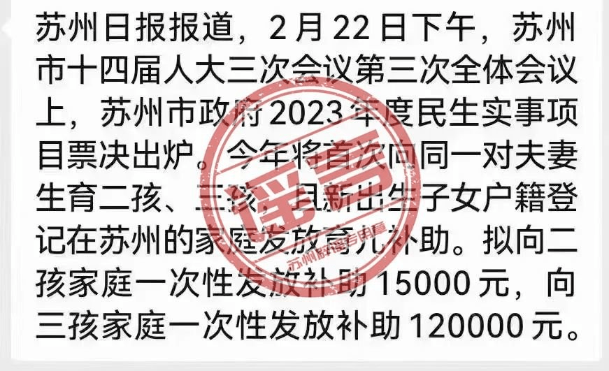 华为手机充电开机怎么回事
:李克强最新发声！苏州三孩，发12万？紧急回应！找到我们这种参政干部，是你们的福气，公职人员相亲失败出言不逊！当地道歉！