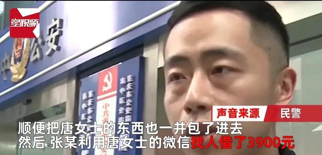 抖音极速版安卓苹果金币:难以理解！一对情侣争执后，男友窃取女方7部手机和3900元现金