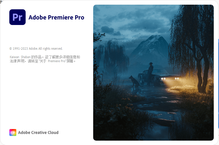 钉钉免安装绿色版苹果:Adobe Premiere 2023 v23.2.0【pr2023】免安装绿色版-第3张图片-太平洋在线下载